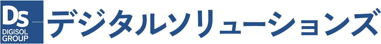 デジタルソリューションズ